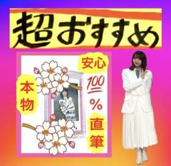 小林由依 直筆サイン入り生写真 櫻坂46 小林由依 as you know 秘蔵生写真 直筆サイン入り生写真
