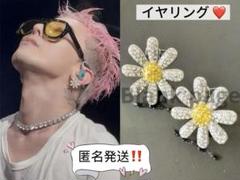 GD着用風 イヤリング デイジーモチーフ ピアス穴不要·イヤリングタイプ（一対）