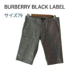 廃盤 バーバリーブラックレーベル カーゴパンツ ノバチェック 白