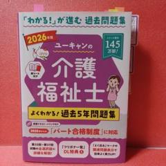 介護士教科書まとめ売り 2025年最新】介護福祉士 参考書の人気アイテム - メルカリ