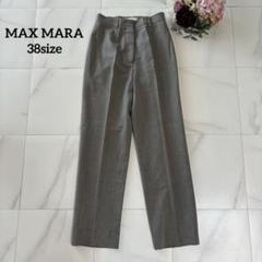 MAX MARA 白タグ グレー　パンツ　テーパードパンツ　38サイズ