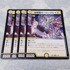 2025年最新】ホーリーグレイ 3枚の人気アイテム - メルカリ