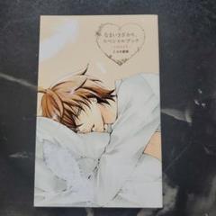 なまいきざかり。　ミユキ蜜蜂　1~23(全巻)＋スペシャルブック なまいきざかり。 コミック 全23巻セット | ミユキ蜜蜂 |本