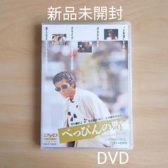 03535『べっぴんの町』B2判映画ポスター非売品劇場公開時オリジナル物 柴田恭兵 映画「べっぴんの町」ポスター 2枚セット レア - メルカリ