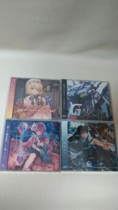 新品　未使用　同人音楽CD　東方CD 幽閉カタルシス 少女フラクタル まとめて