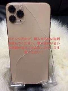 2025年最新】iphone 11 ジャンクの人気アイテム - メルカリ