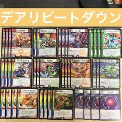 2025年最新】デュエマ ハンデス デッキの人気アイテム - メルカリ
