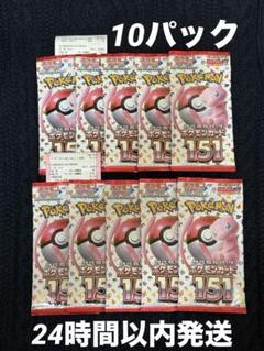 ポケモンカード 151 GEO産バラ78パック レシート有り ポケモンカード 151 10パック 未開封 バラ - メルカリ