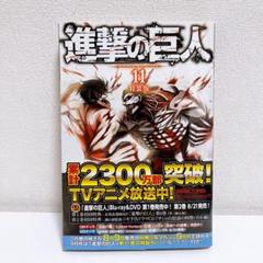2025年最新】進撃の巨人 11 特装版の人気アイテム - メルカリ