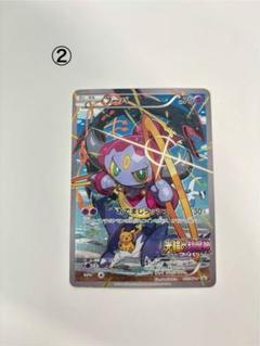 【ファッション通販】 フーパ フーパ：光輪の超魔神 入場者プレゼント XY PROMO ポケモンカードゲーム