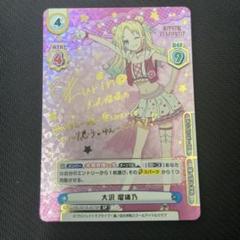2025年最新】大沢瑠璃乃 サインの人気アイテム - メルカリ