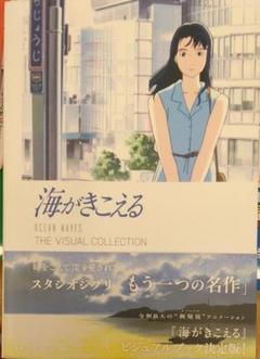 中古DVD●ジブリ③作品　ハウルの動く城　海がきこえる他プラスおまけメモ帳 中古DVD○ジブリ③作品ハウルの動く城海がきこえる他プラス