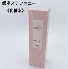 新品 銀座ステファニー マイルドローション P化粧水 260ml 2個セット PURE'D 100 PERFECTION マイルドローションの通販 - 銀座