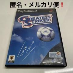 【PS2】グレイテストストライカー