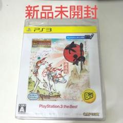 新品未開封 CAPCOM 大神 絶景版 ベスト PS3