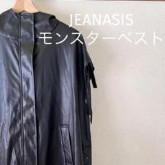 2025年最新】jeanasis モンスターベストの人気アイテム - メルカリ