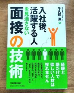 2025年最新】ケース面接の人気アイテム - メルカリ
