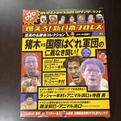 2025年最新】DVD 国際プロレスの人気アイテム - メルカリ