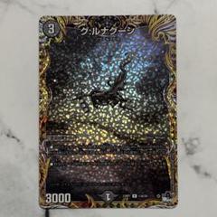 デュエルマスターズ 双竜戦記 未開封 BOX 2箱セット Amazon.co.jp: DM23-RP1 デュエル・マスターズTCG アビス