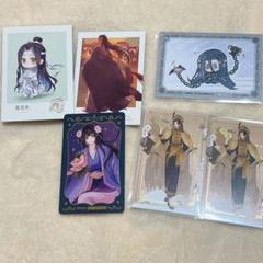 魔道祖師 キャラグッズまとめ売り 魔道祖師アニメ-誕生日ギフトボックス 藍忘機 魔道祖師アニメ