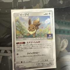最新コレックション ポケカ：イーブイ PSA10 ジムプロモ GX