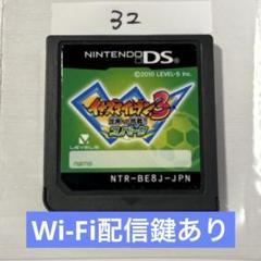 イナズマイレブン3 世界への挑戦!! スパーク　配信鍵ありやりこみデータ