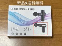 リカバリーガンの中古/未使用品 - メルカリ