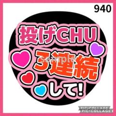 ミユウチワ 手作りうちわ文字 ファンサ ライブ アイドル 団扇屋