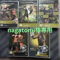 レズミルズ ボディコンバット DVD CD 56 57 58
