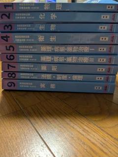 【新品未使用大幅値下げ中】薬ゼミ青本青問　110回 薬剤師国家試験 110回 青本 青問 模試 回数別（第110回対策