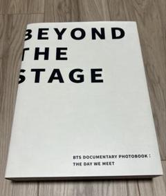 BTS   BEYOND THE STAGE    weverse特典  未開封 BTS BEYOND THE STAGE weverse特典 未開封 BTS BEYOND THE STAGE