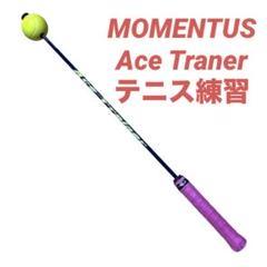 MOMENTUS テニス練習機 Ace Traner ショート Amazon | テニス練習機 Ace Traner (エーストレーナー）ショート