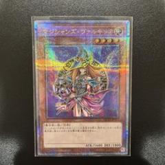 2025年最新】遊戯王 マジシャンズヴァルキリア 25thの人気