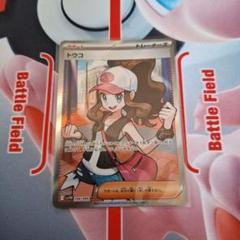 ★ポケカ　トウコ　SR　ホワイトフレア