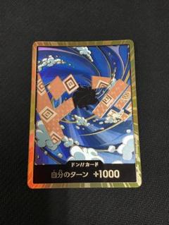ワンピースカード　金枠　ドンカード　ジンベエ