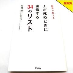 傷あと治療　裁断済、書き込みなし 傷あと治療 裁断済、書き込みなし 健康・医学