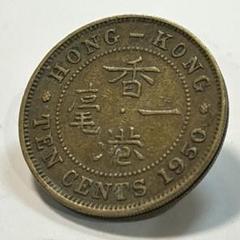 2025年最新】香港 10セント 銀貨の人気アイテム - メルカリ
