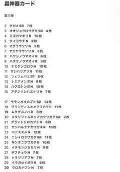 最終値下げ蟲神器　LRまとめ売り　21枚 蟲神器 第一弾まとめ売り 全181枚｜Yahoo!フリマ（旧PayPayフリマ）