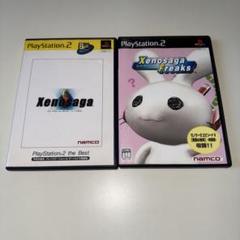 PS2 ゼノサーガ　2本セット