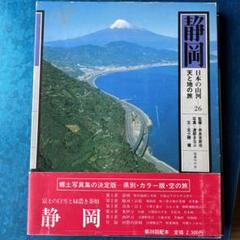 アイドルスター大百科 55年版 初版 貴重 | Shop at Mercari from