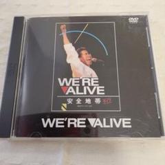 安全地帯 SAYONARA GAME DVD未開封新品DVD DISCO｜玉置浩二＆安全地帯オフィシャルサイト｜玉置浩二＆安全