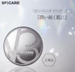 v3 ファンデーション 本体の中古/未使用品 - メルカリ v3 ファンデーション 本体の中古/未使用品 - メルカリ