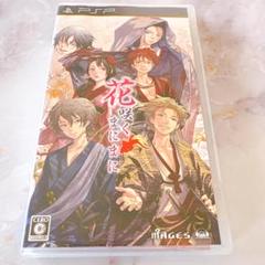 【無料匿名配送】花咲くまにまに <PSP>