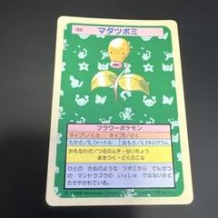 2025年最新】トップサン ポケモンカードの人気アイテム - メルカリ