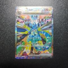 ドラパルトex SAR SV8a テラスタルフェスex 221/187