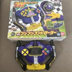 DXブンブンコントローラー ブンブンジャーのサムネイル