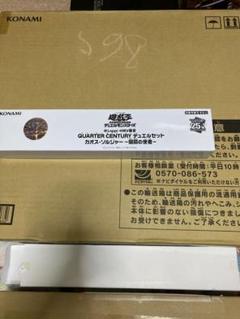 遊戯王　海馬セット　カオスソルジャー開闢の使者デュエルセット QUARTER CENTURY デュエルセット（カオス・ソルジャー －開闢の