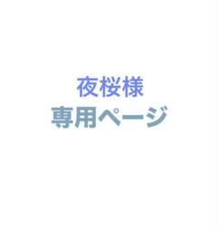 おさでい　すにすて　ステッカーセット