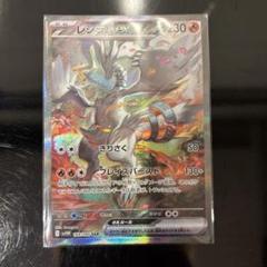 完美品】レシラムex SAR PSA鑑定向き ホワイトフレア 168/086