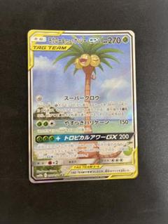 2025年最新】モクロー&アローラナッシーgx srの人気アイテム